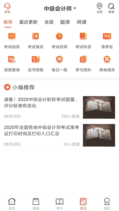 羿文教育app_羿文教育2.9.3最新版