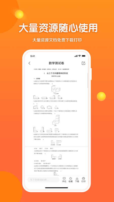 53伴學(xué)app_53伴學(xué)2.02.03最新版