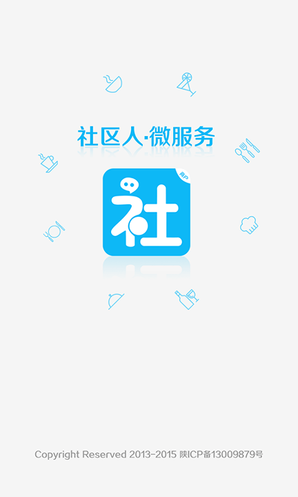 社區(qū)人商家