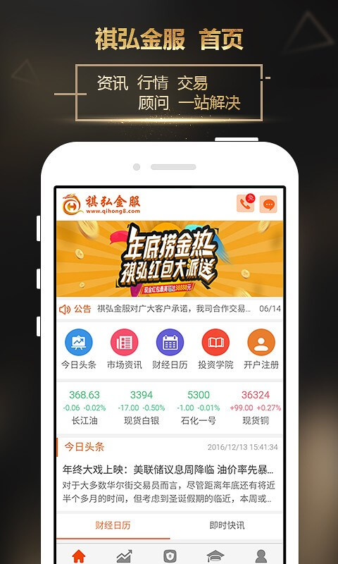 鏈一交易所下載app