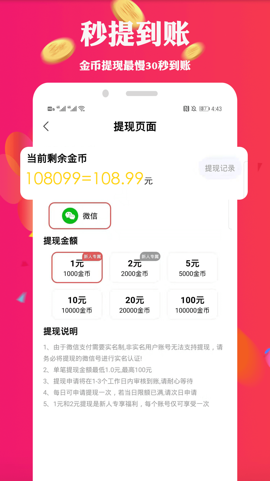 蘋果幣安下載官方APP