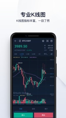 下載火幣app蘋(píng)果版