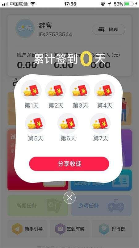 幣看專業(yè)版app下載