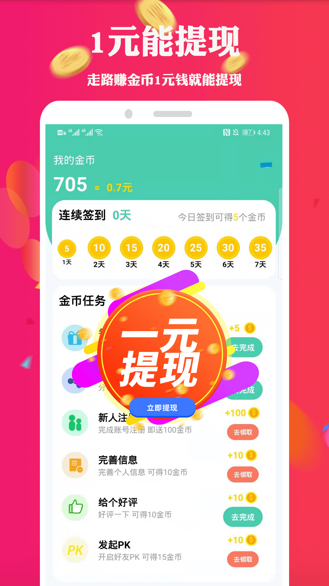 蘋果幣安下載官方APP