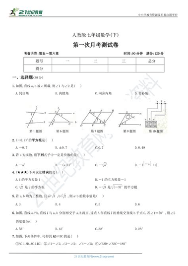 滿分數(shù)學