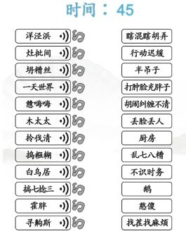 連上海閑話通關(guān)攻略