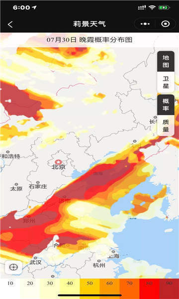 莉景天氣v1.1.0下載