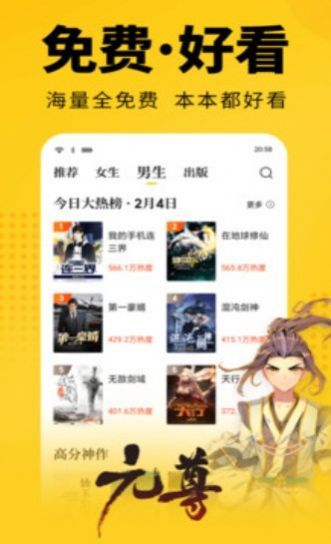 悅讀書店app v1.1下載