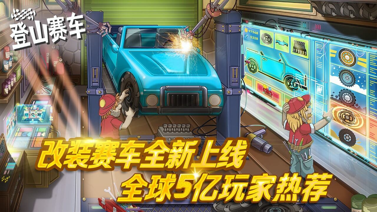 登山賽車(chē)國(guó)際服怎樣下載，登山賽車(chē)2怎么下載