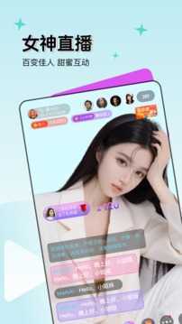 妖女直播app v1.0.2下載