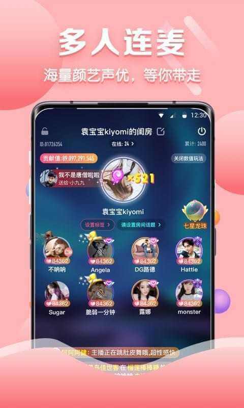 聊天客戶app v5.2.2下載