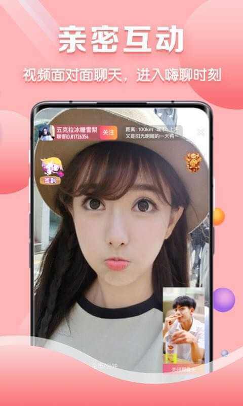 聊天客戶app v5.2.2下載