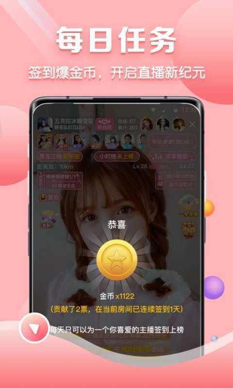 聊天客戶app v5.2.2下載