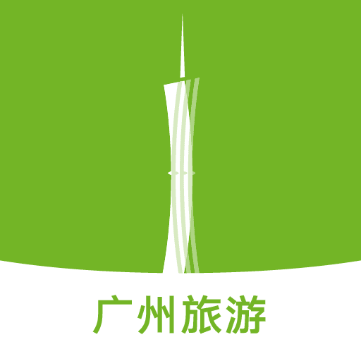 廣州旅游攻略一日游(廣州攻略旅行)