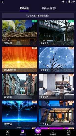 火芽直播app v1.1.0下載