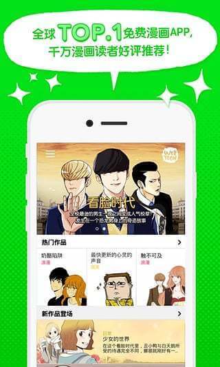 webtoon韓文版v2.11.0下載