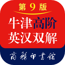 牛津高階英漢雙解詞典app_牛津高階英漢雙解詞典1.4.26最新版