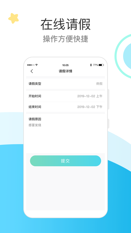 7Kid家長端app_7Kid家長端3.13.0最新版