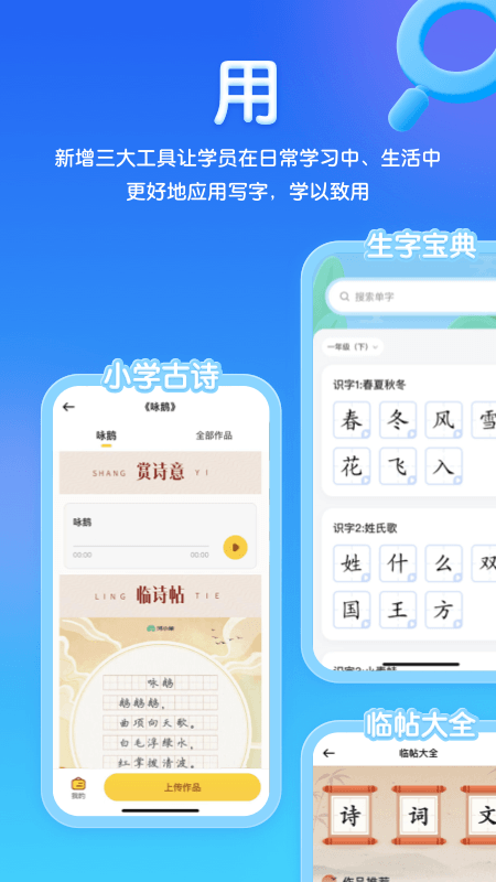 河小象寫字app_河小象寫字4.0.1最新版