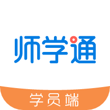 師學(xué)通app_師學(xué)通2.3.1最新版