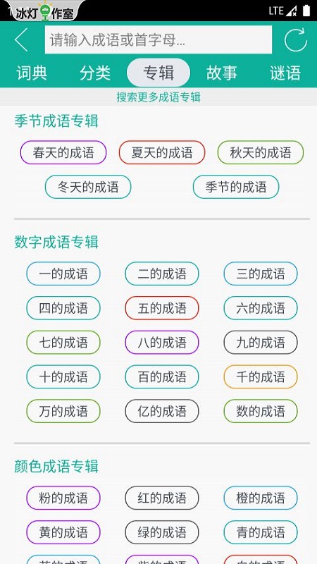 漢字轉(zhuǎn)拼音app_漢字轉(zhuǎn)拼音8.0.3最新版