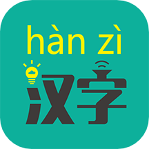 漢字轉(zhuǎn)拼音app_漢字轉(zhuǎn)拼音8.0.3最新版