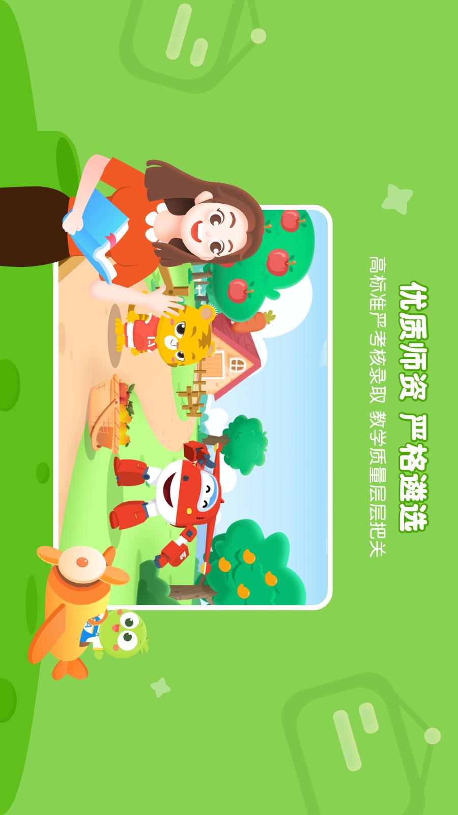 豌豆素質(zhì)app_豌豆素質(zhì)2.11.9最新版