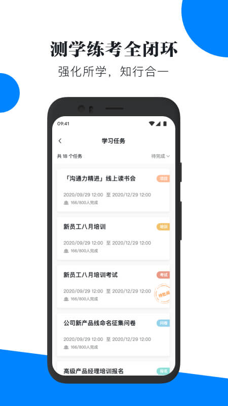 輕學(xué)堂app_輕學(xué)堂4.0.3最新版