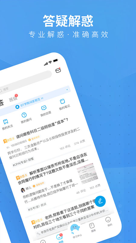 BT教育app_BT教育3.5.2最新版