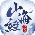 山海經(jīng)神獸錄手游官網(wǎng)版下載，山海經(jīng)異獸錄官方版手游下載