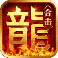 熱血合擊電腦手機(jī)互通版，熱血合擊下載渠道