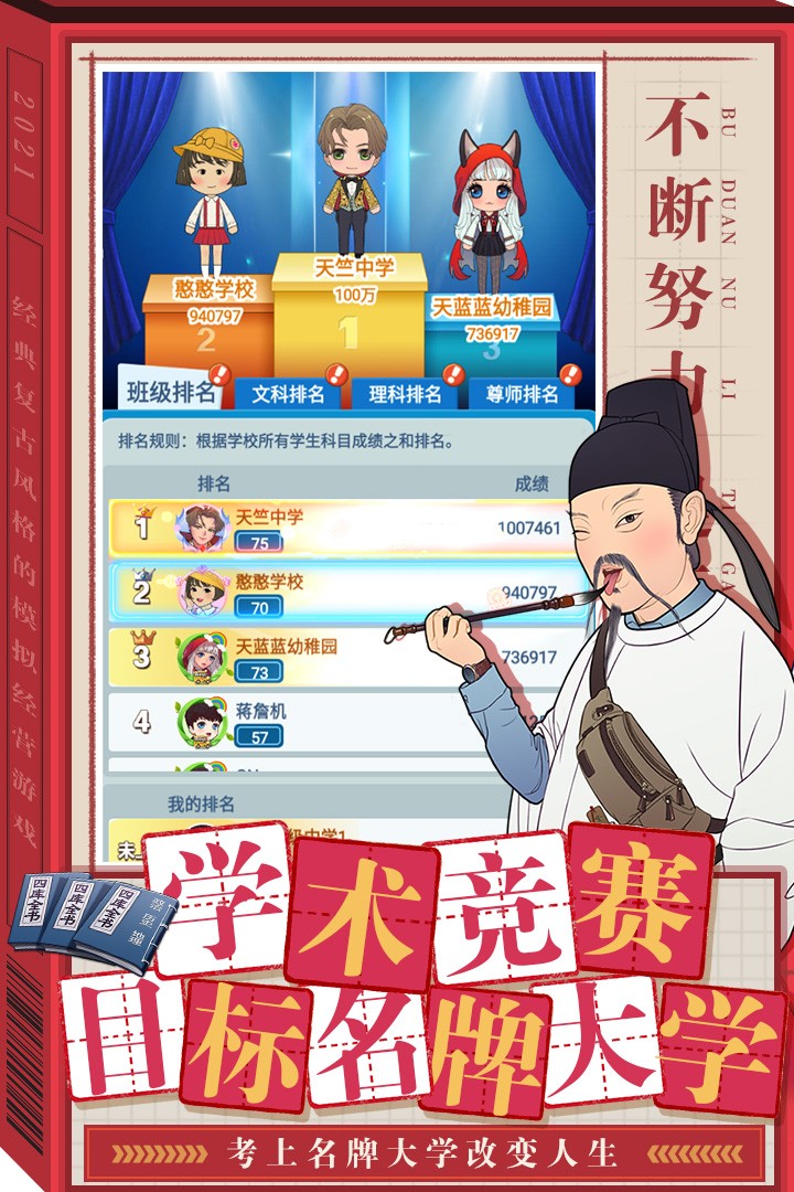 全民學(xué)霸如何下載，全民學(xué)霸下載方式