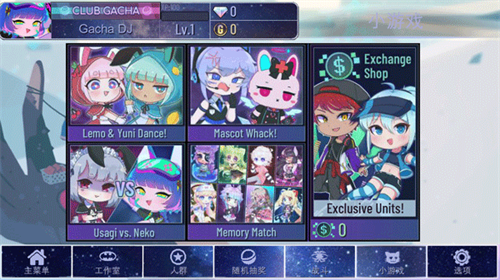 加查宇宙完整版(Gacha Universe Beta 1.0)下載