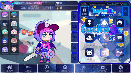 加查宇宙完整版(Gacha Universe Beta 1.0)下載