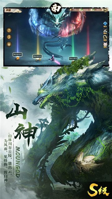 山海經(jīng)異獸吞噬進化2025版下載