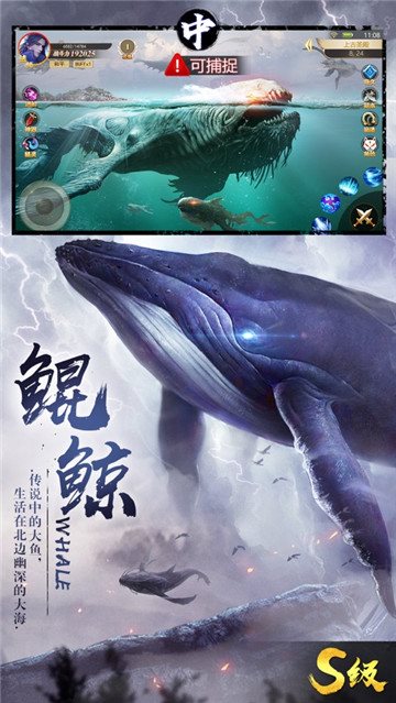 山海經(jīng)異獸吞噬進化2025版下載