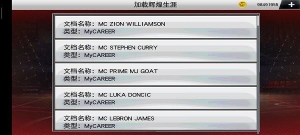 nba2k23(正式版)下載