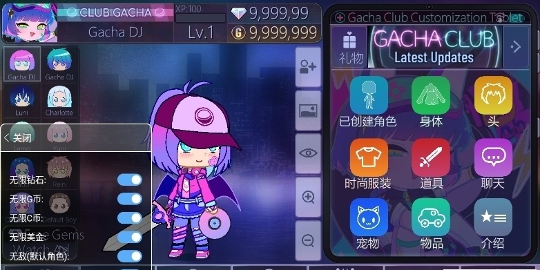 加查甜蜜(Gacha Graffiti)下載