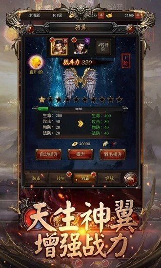 復古輕變合擊傳奇sf下載