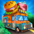 食品卡車帝國(guó)(Food Truck Empire Cooking Game)下載