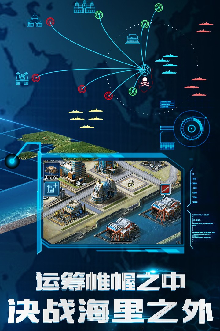 超級艦隊(3k官方版)下載