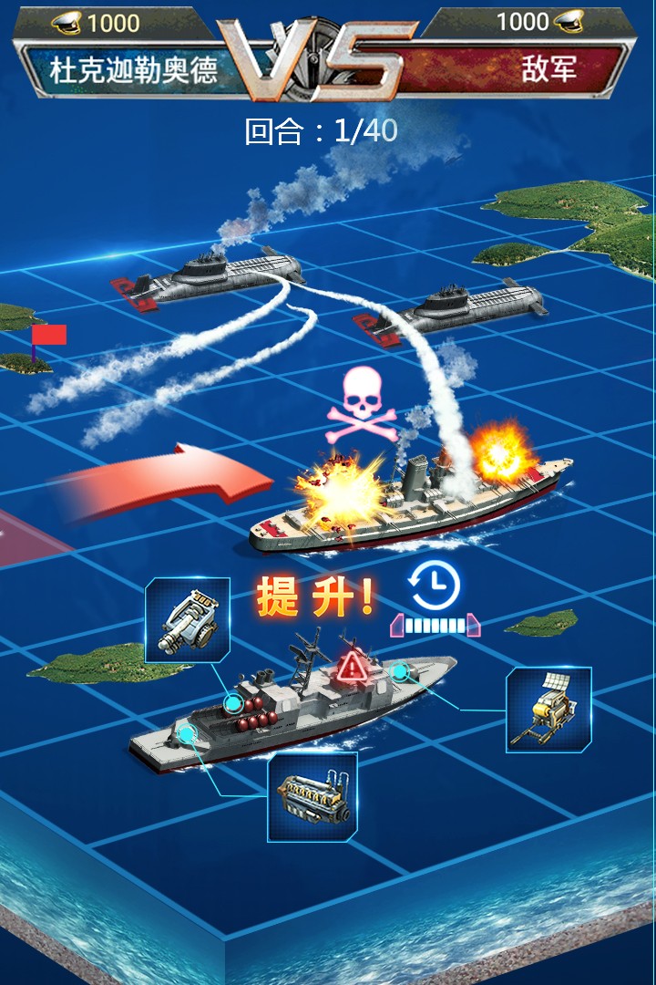 超級艦隊(duì)怎么升級快，超級艦隊(duì)無限鉆石版