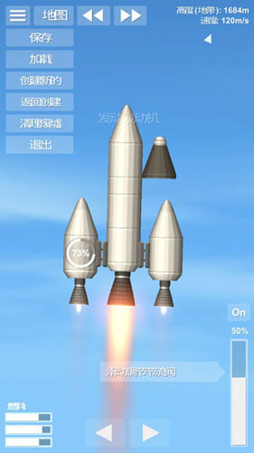 太空模擬器(免費版)下載