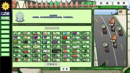 下載最新版本的pvzbt (PVZ_BT)