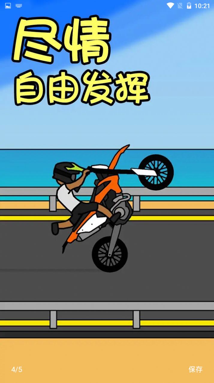 機(jī)車(chē)人生