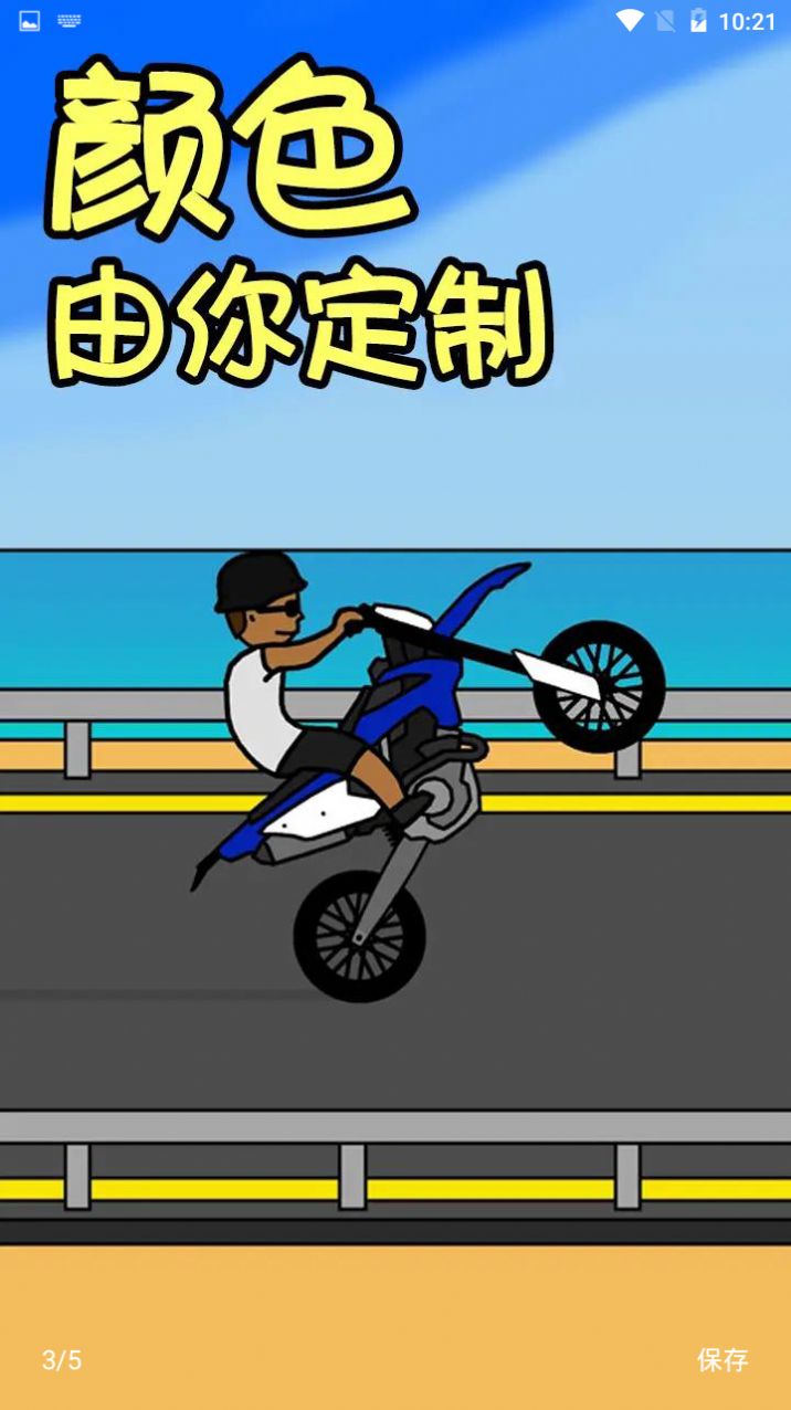 機(jī)車(chē)人生