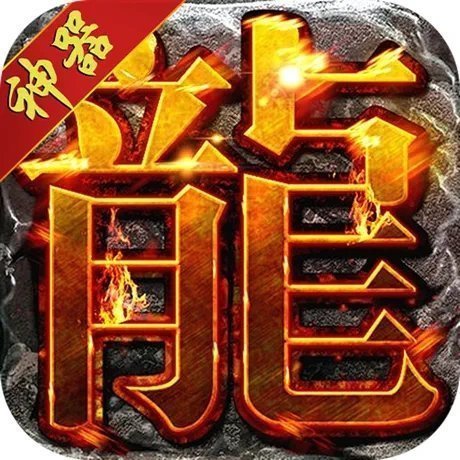 異世遮天傳專屬神器單職業(yè)，專屬神器單職業(yè)