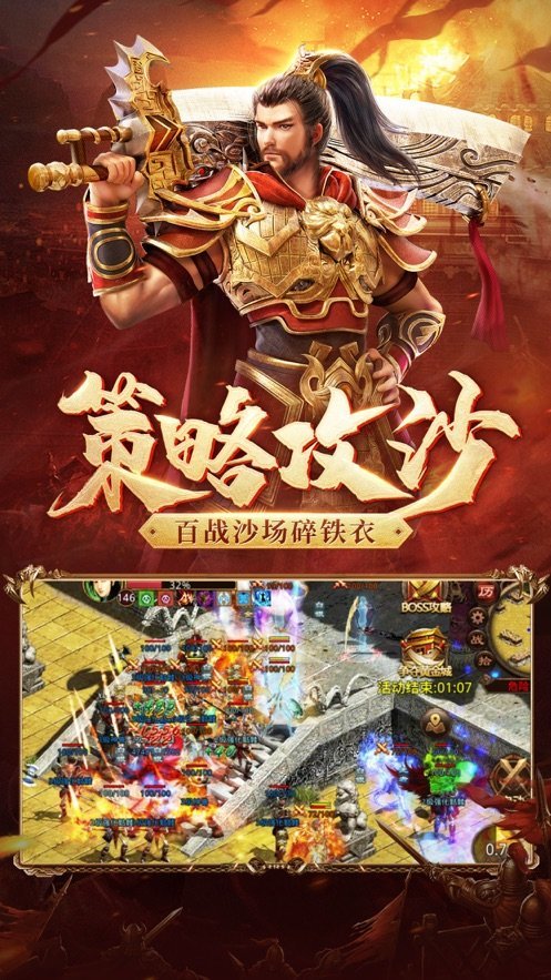 傳世元神版手游下載，傳世元神手游電腦版