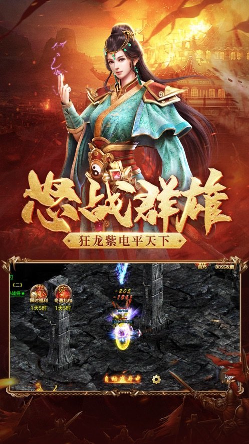 傳世元神版手游下載，傳世元神手游電腦版