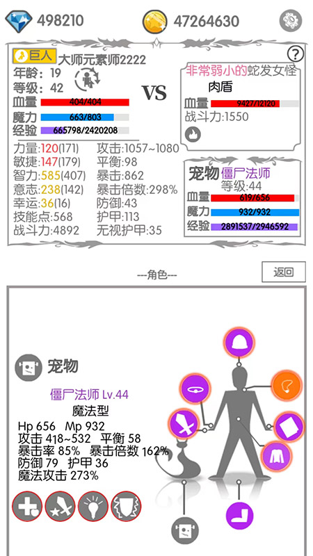 戰(zhàn)斗沒完沒了手游下載